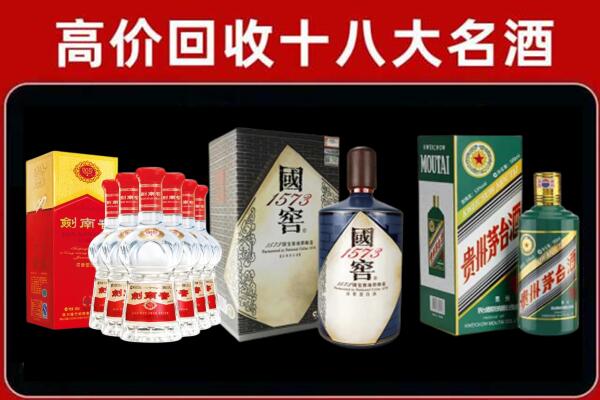 荷泽回收国窖酒